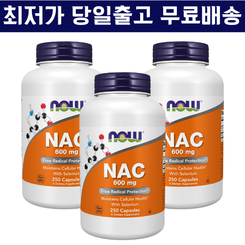 [나우푸드] NAC 600mg 250정 3세트 (750정)